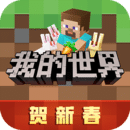 我的世界0.13.1版本下载中文版