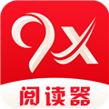 9x阅读器最新版2.6.5