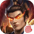 三国诛将录最新版下载安装