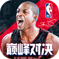 nba巅峰对决下载手机版