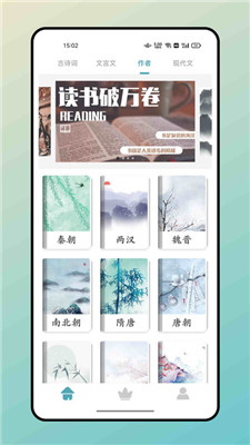海棠文学城下载免费版app