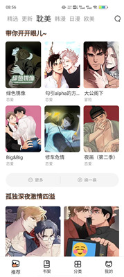 喵上漫画app下载正版最新版本v.1.9.8.6.