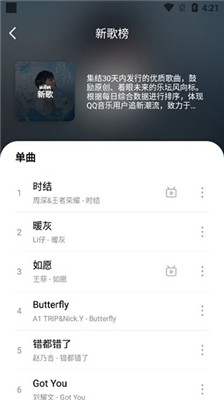 音乐世界app1.3.1