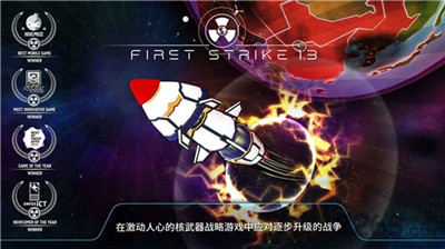 first strike2.0汉化版