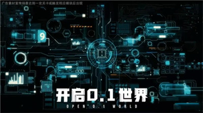 次元大战下载正版