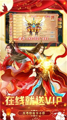 仙戮天下下载安装