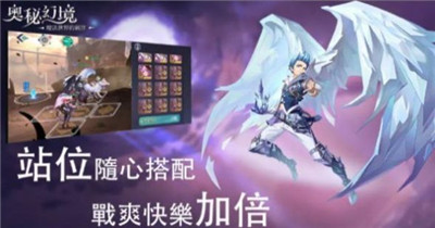 奥秘幻境下载最新