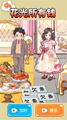 帮他花十亿app下载安卓