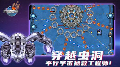 异星要塞下载安装中文版