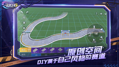 一起来飞车2最新版本下载安装