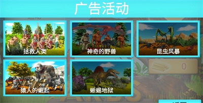 动物战争最新版下载安装