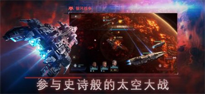 新星帝国下载安卓版安装