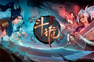 斗诡手游下载