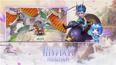 梦幻仙缘下载安卓版