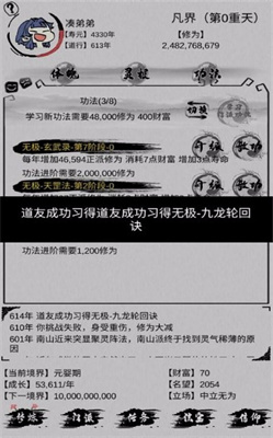 不一样修仙最新版下载