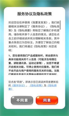 我要发发发下载最新版