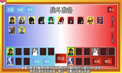 像素火影人间道下载免费版