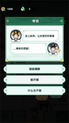 人生逆袭路下载最新版