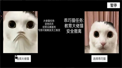 猫meme搞怪冒险下载最新版