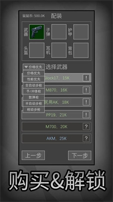 鼠鼠模拟器下载安装