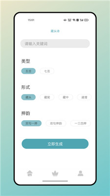 海棠文学城下载app正版链接