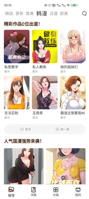 喵上漫画app下载正版最新版本v.1.9.8.6.