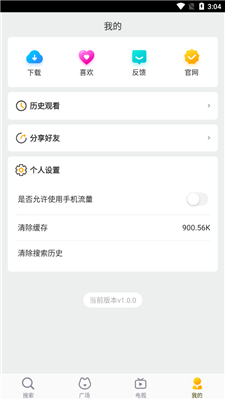 好猫影视1.7.0