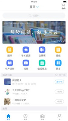 移动图书馆2.0下载app