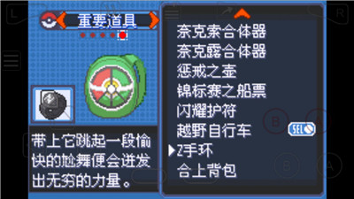 究极绿宝石4小智版魔法镜