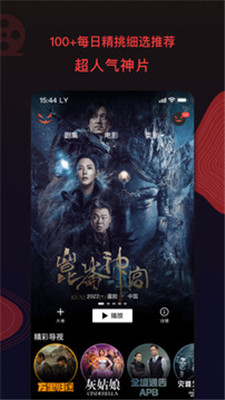 南瓜电影 apk