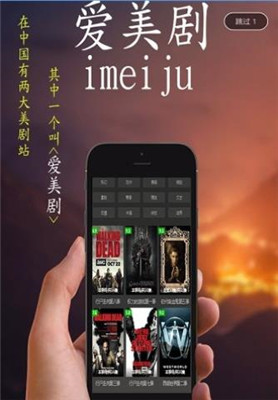 爱美剧app1.2.5红色旧版