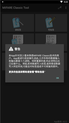 mifare classic tool下载2023