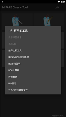 mifare classic tool下载安卓