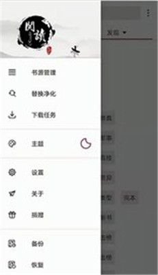 阅读app3.20书源