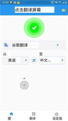 tap translate screen汉化版