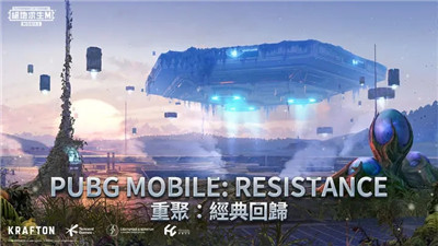 pubgmobile2.7.0版本下载