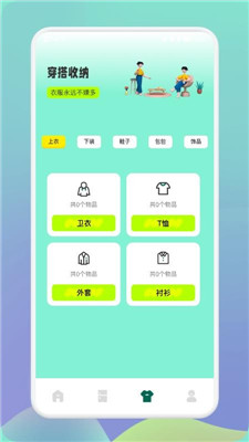 文具收纳大师下载最新版