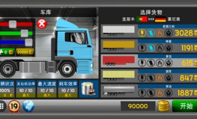 卡车模拟器2d下载最新版