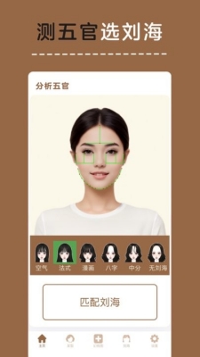发型幻视图app下载最新版