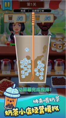 奶茶饮品创意调制下载安卓版