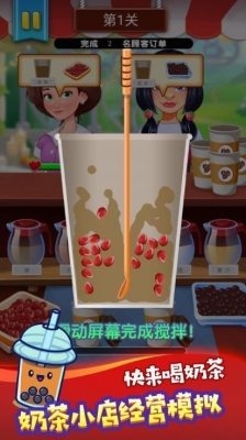 奶茶饮品创意调制下载安卓版