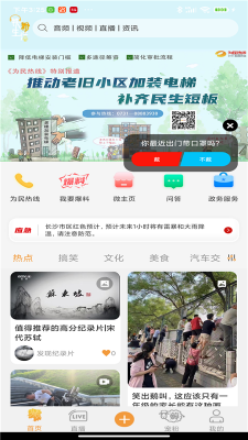 铁粉生活app安卓下载