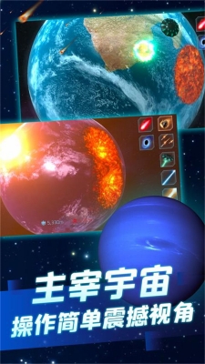 孤独星球人类重生下载安装最新版