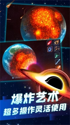 孤独星球人类重生下载安装最新版