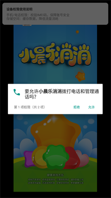 小晨乐消消app最新下载安装