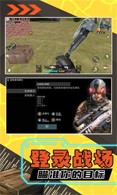 枪神之战2下载免费中文版