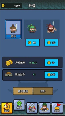 三国无限战败模拟器免费下载