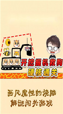 狗头保卫战下载正版