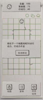 纸上生存app中文版下载最新版