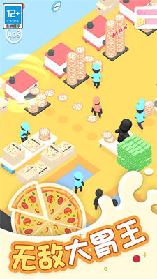 欢乐披萨店app安卓下载